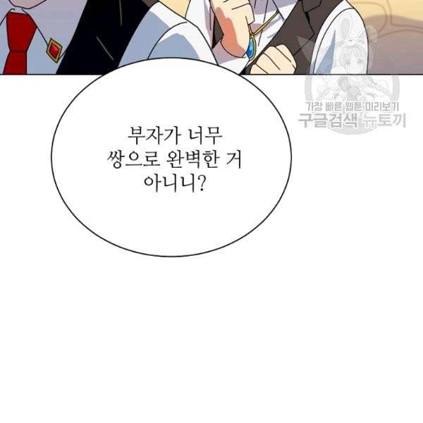 정령의 펜던트 86화 18