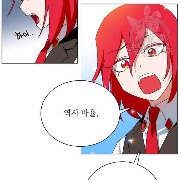 정령의 펜던트 86화 21
