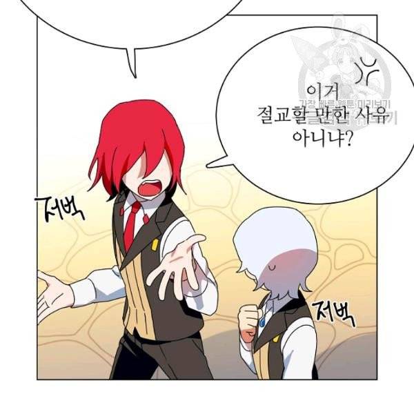 정령의 펜던트 86화 23