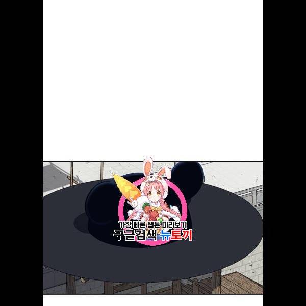 태백 : 튜토리얼 맨 22화 1