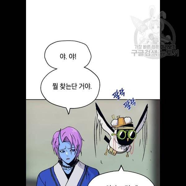 태백 : 튜토리얼 맨 22화 6