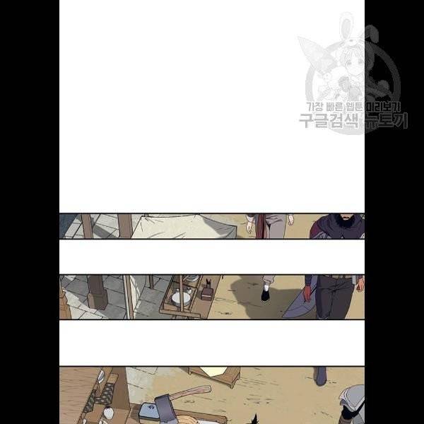 태백 : 튜토리얼 맨 22화 10