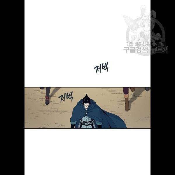 태백 : 튜토리얼 맨 22화 14