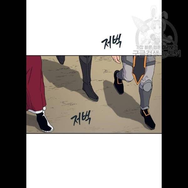 태백 : 튜토리얼 맨 22화 15