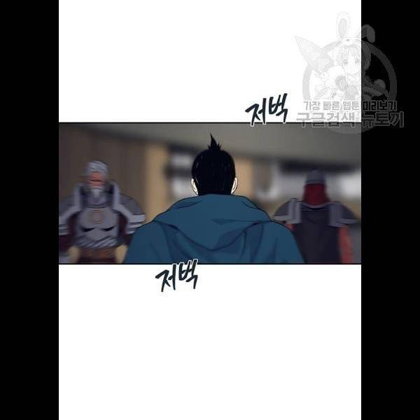 태백 : 튜토리얼 맨 22화 16