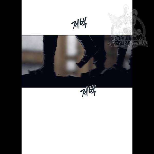 태백 : 튜토리얼 맨 22화 17
