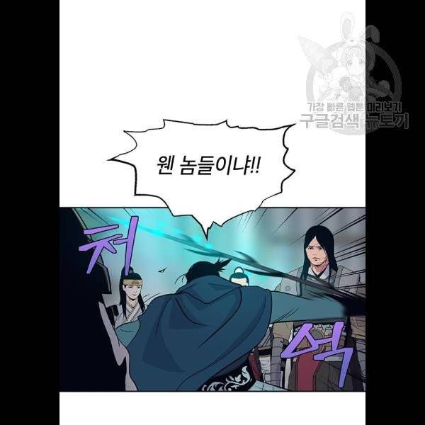 태백 : 튜토리얼 맨 22화 20