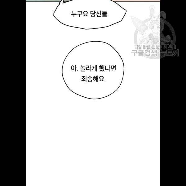 태백 : 튜토리얼 맨 22화 23