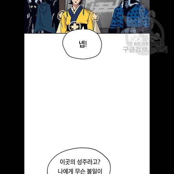 태백 : 튜토리얼 맨 22화 28