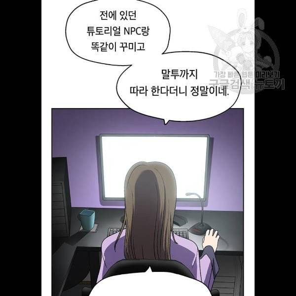태백 : 튜토리얼 맨 22화 30