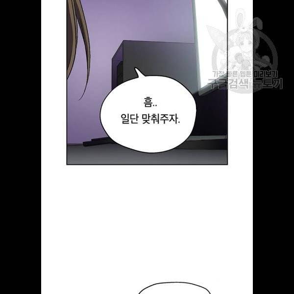 태백 : 튜토리얼 맨 22화 32