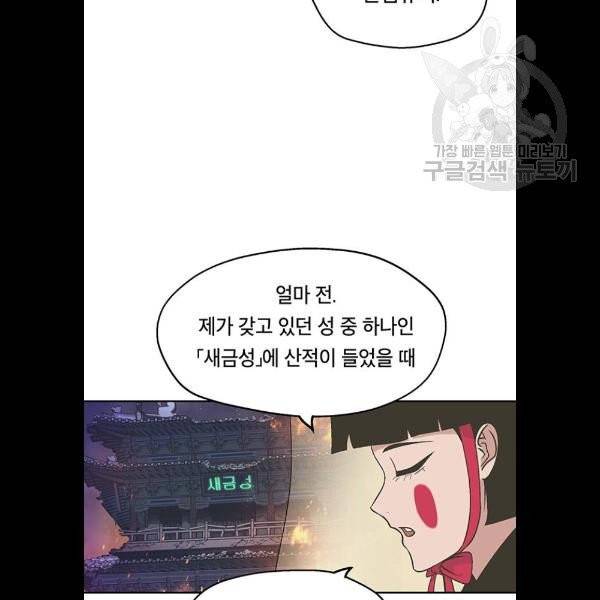 태백 : 튜토리얼 맨 22화 34