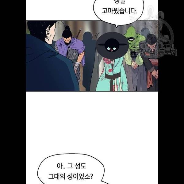 태백 : 튜토리얼 맨 22화 36