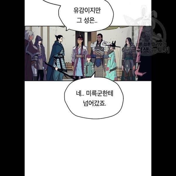 태백 : 튜토리얼 맨 22화 37