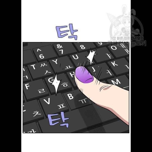 태백 : 튜토리얼 맨 22화 38