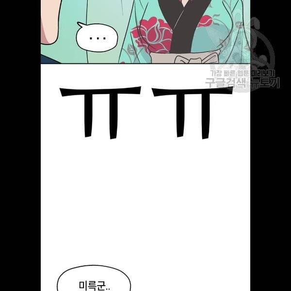 태백 : 튜토리얼 맨 22화 40