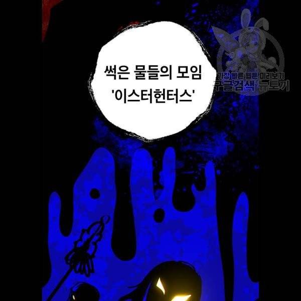 태백 : 튜토리얼 맨 22화 46