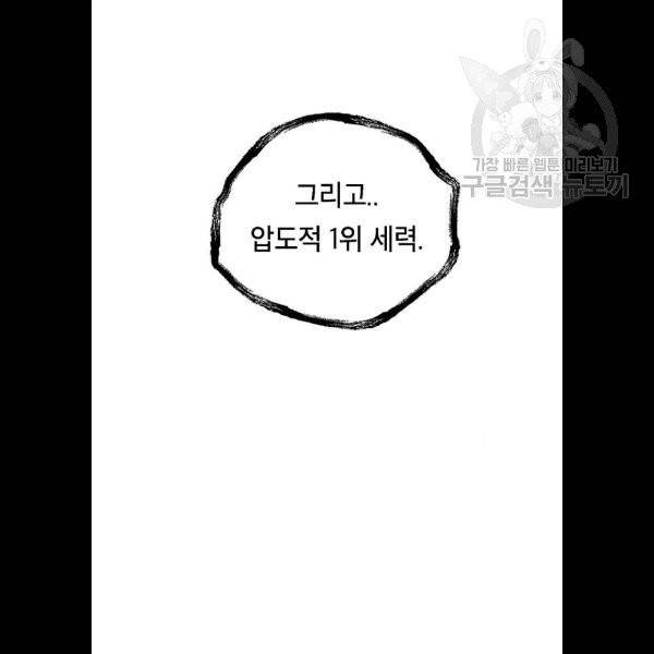 태백 : 튜토리얼 맨 22화 48