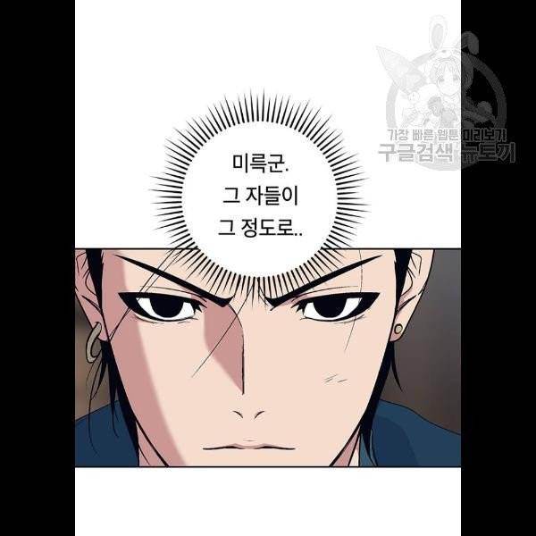태백 : 튜토리얼 맨 22화 52