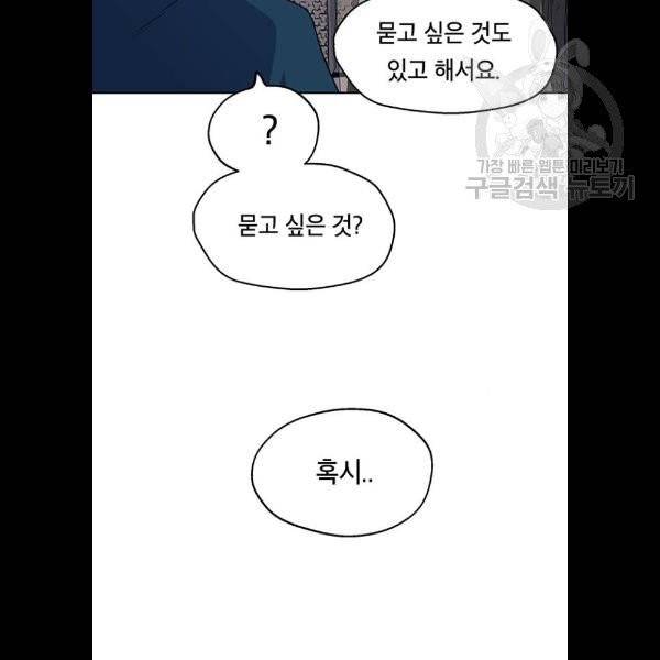 태백 : 튜토리얼 맨 22화 54