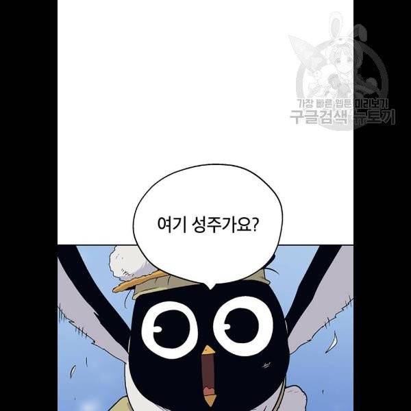 태백 : 튜토리얼 맨 22화 61