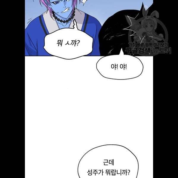 태백 : 튜토리얼 맨 22화 65