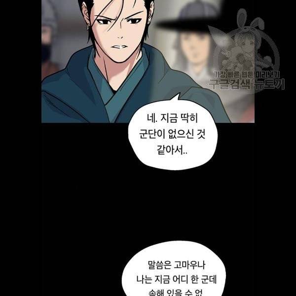 태백 : 튜토리얼 맨 22화 68