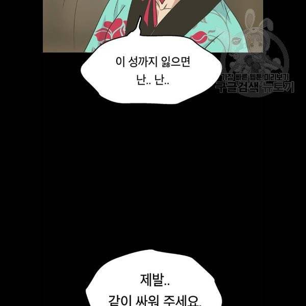태백 : 튜토리얼 맨 22화 72