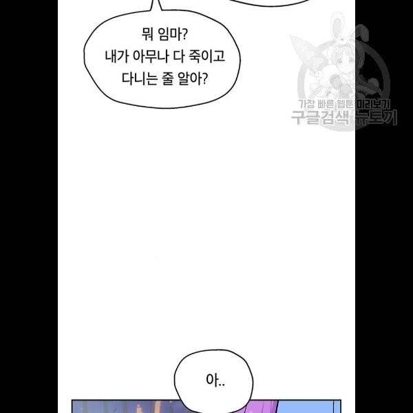 태백 : 튜토리얼 맨 22화 78