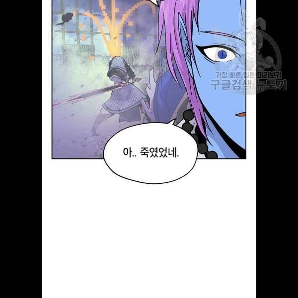 태백 : 튜토리얼 맨 22화 79