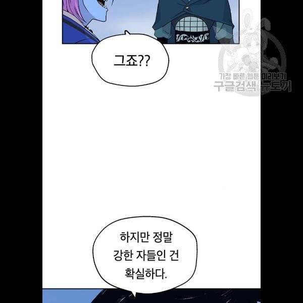 태백 : 튜토리얼 맨 22화 83