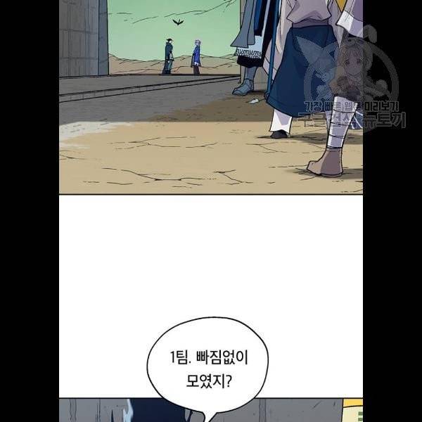 태백 : 튜토리얼 맨 22화 94