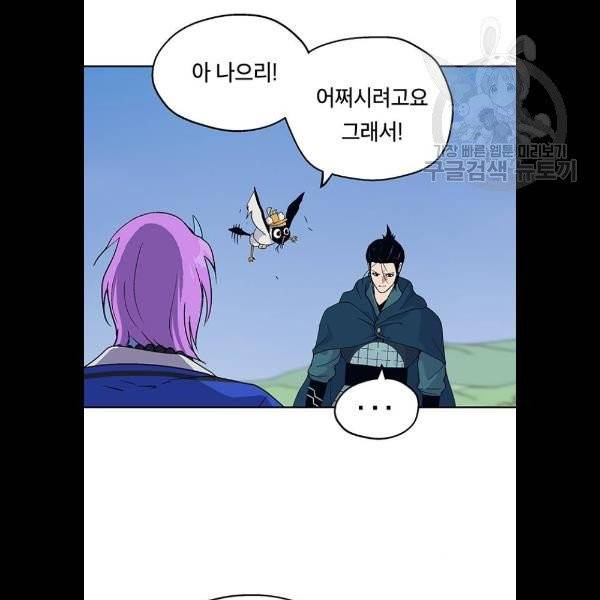 태백 : 튜토리얼 맨 22화 101