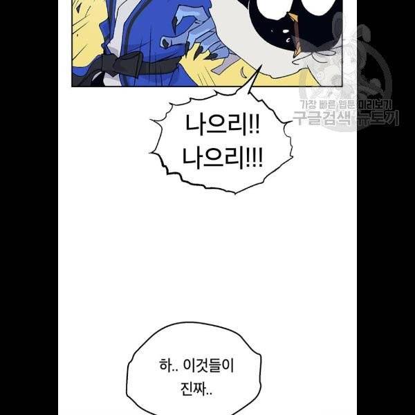 태백 : 튜토리얼 맨 22화 104