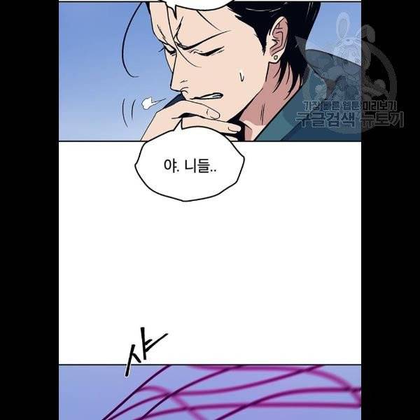 태백 : 튜토리얼 맨 22화 105