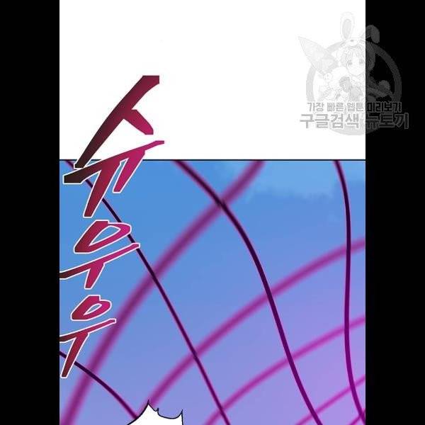 태백 : 튜토리얼 맨 22화 107