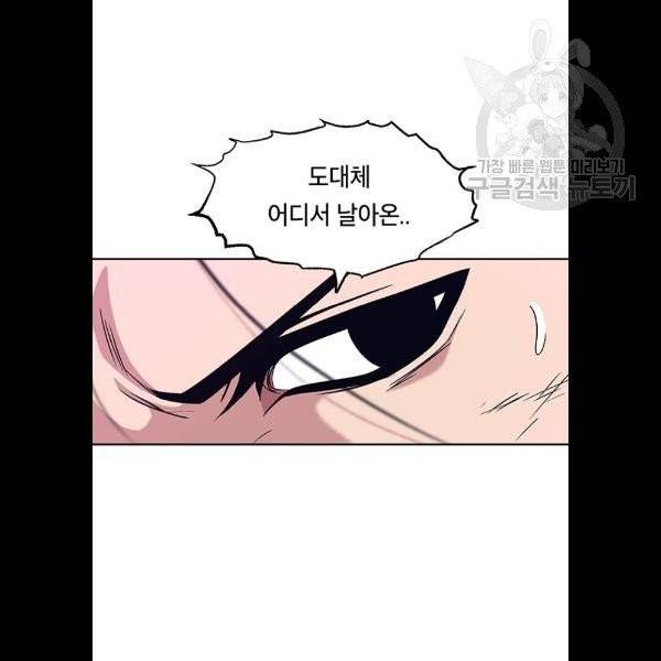 태백 : 튜토리얼 맨 22화 112