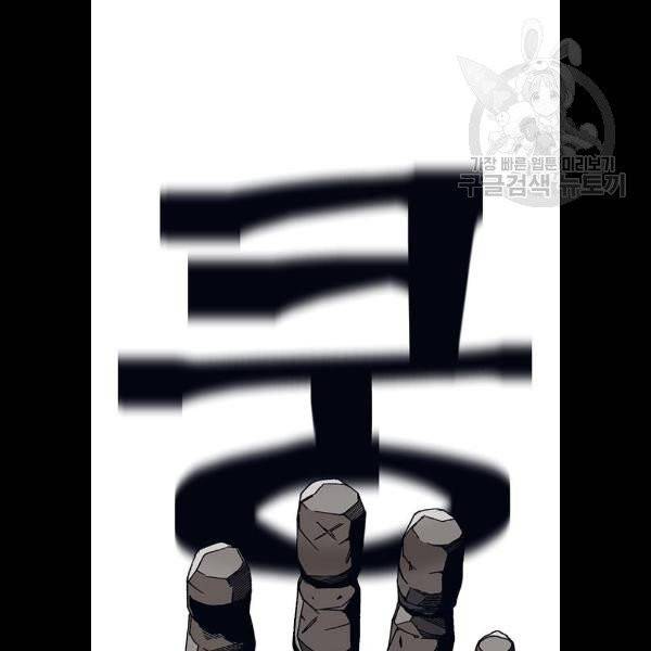 태백 : 튜토리얼 맨 22화 113