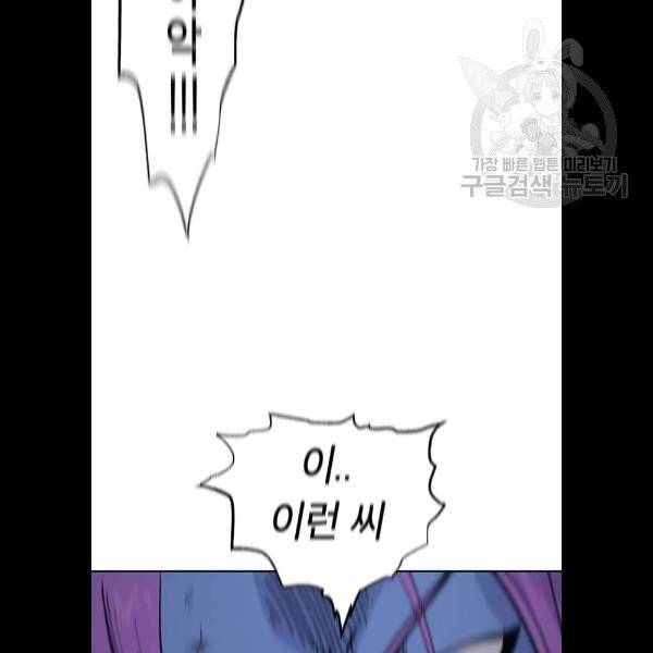태백 : 튜토리얼 맨 22화 122