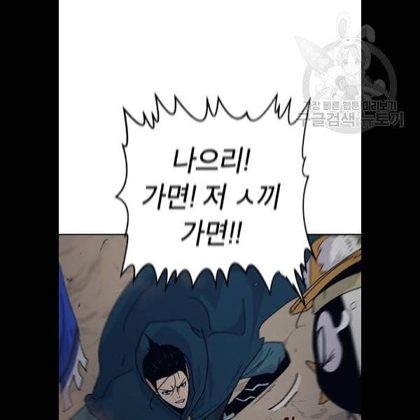 태백 : 튜토리얼 맨 22화 124