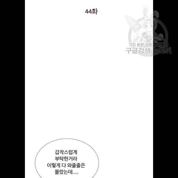 소녀의 세계 2부 44화 8
