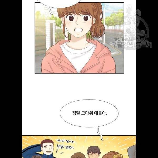 소녀의 세계 2부 44화 9