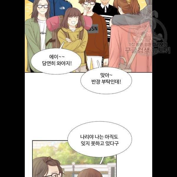 소녀의 세계 2부 44화 10