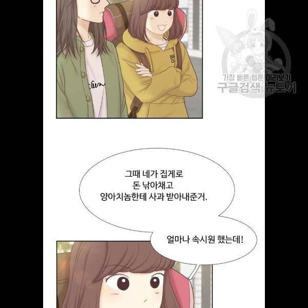 소녀의 세계 2부 44화 11
