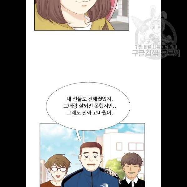 소녀의 세계 2부 44화 12