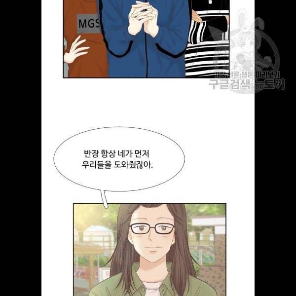 소녀의 세계 2부 44화 13