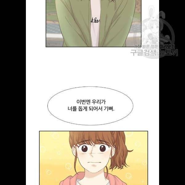 소녀의 세계 2부 44화 14