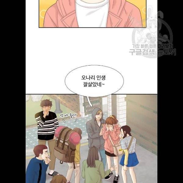 소녀의 세계 2부 44화 15
