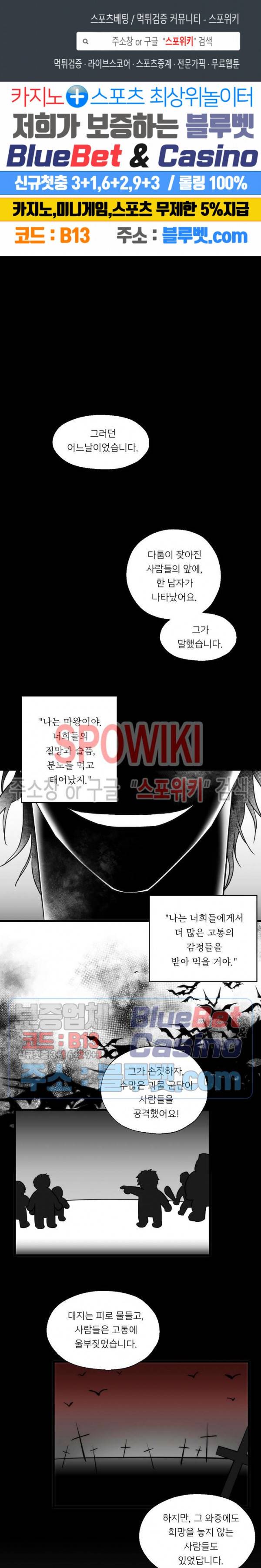 에로 마법사의 연구일지 25화 2부 1화 1