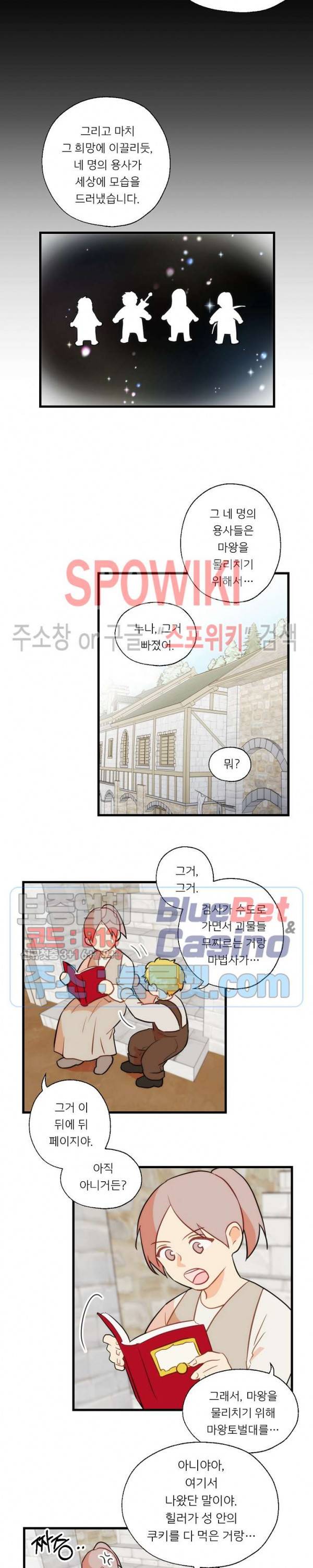 에로 마법사의 연구일지 25화 2부 1화 2